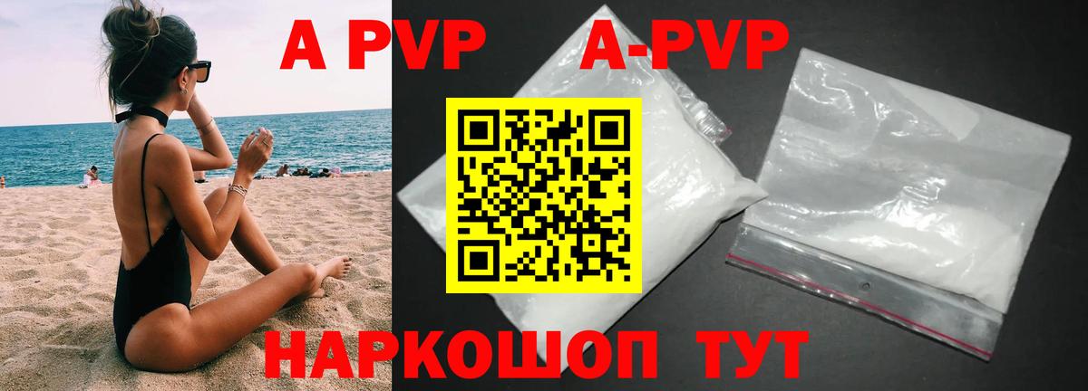 Alpha-PVP Crystall  Вход с VPN  Можайск  APVP мука  Alpha PVP VHQ 