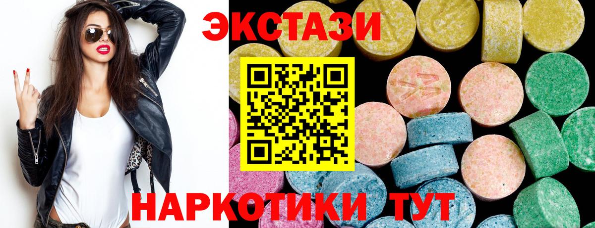 Можайск  Экстази ешки  Вход с VPN  Экстази 300 mg 