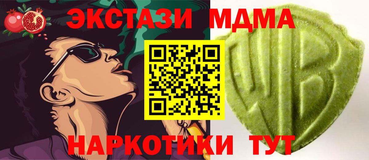 ЭКСТАЗИ ешки Можайск