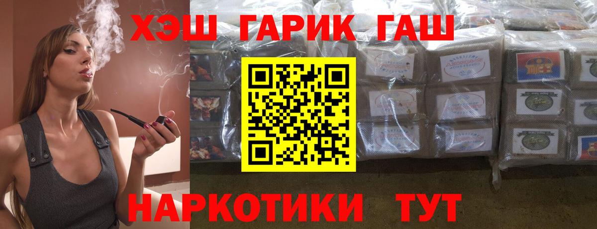 Можайск  Гашиш Premium  ГАШ hashish  Вход с VPN 