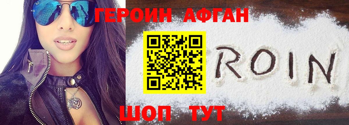 Героин гречка  Героин  Можайск  Вход с VPN 