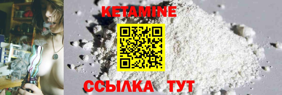 КЕТАМИН ketamine  КЕТАМИН VHQ  Вход с VPN  Можайск 