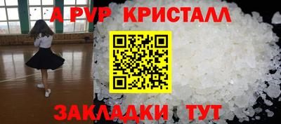 apvp Гусиноозёрск