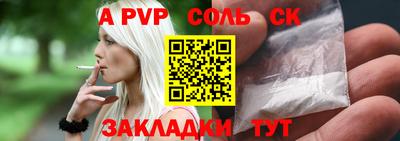 apvp Гусиноозёрск