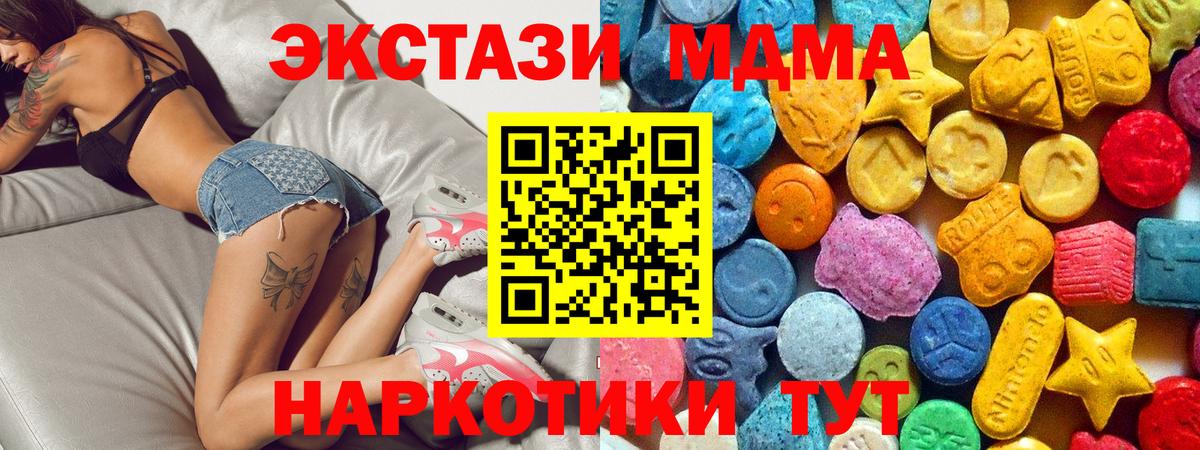 MDMA VHQ  Вход с VPN  МДМА  MDMA кристаллы  Можайск 