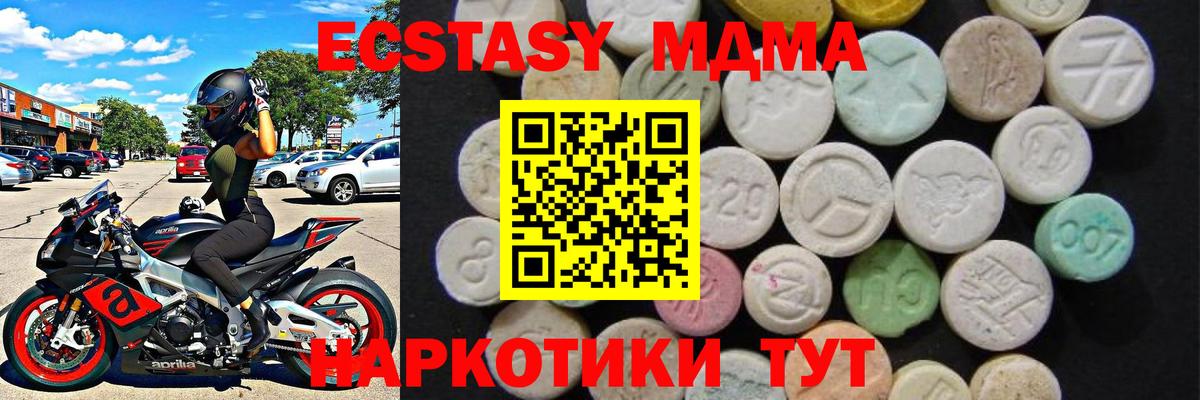 MDMA crystal Можайск