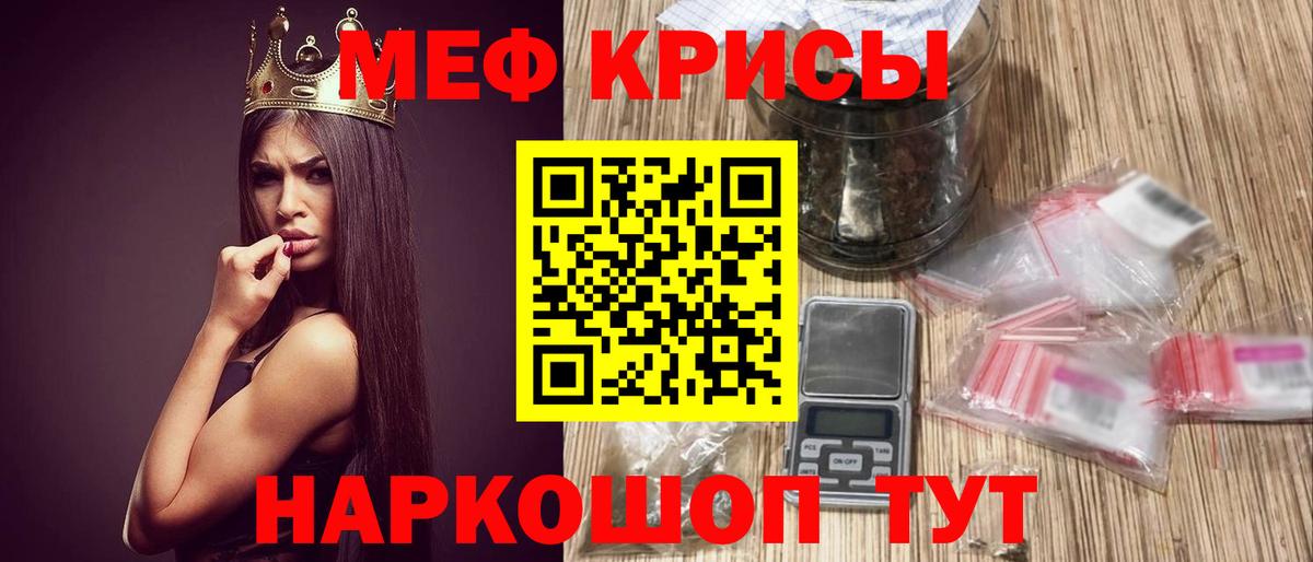 Мефедрон  Мефедрон мука  Вход с VPN  МЕФ мяу мяу  Можайск 