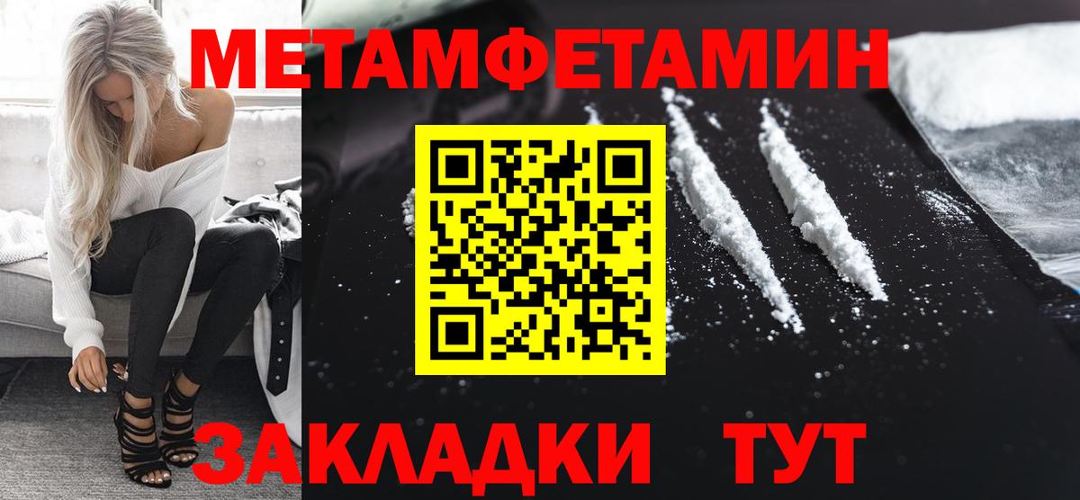 МЕТАМФЕТАМИН мет Можайск