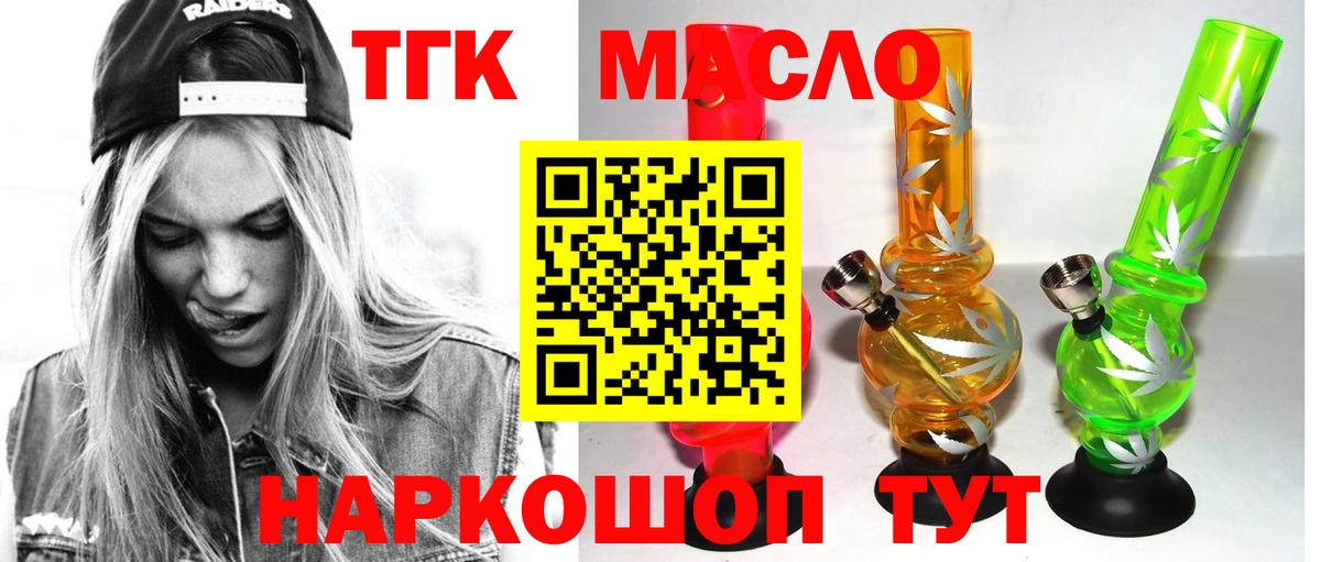 ТГК Wax Можайск