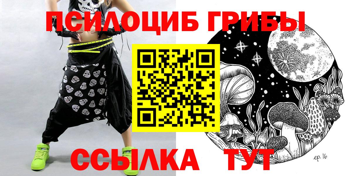 Галлюциногенные грибы мицелий  Галлюциногенные грибы Psilocybe  Можайск  Вход с VPN 